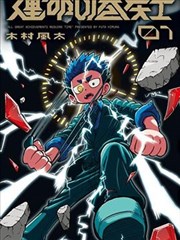 航海王剧场版Z封面
